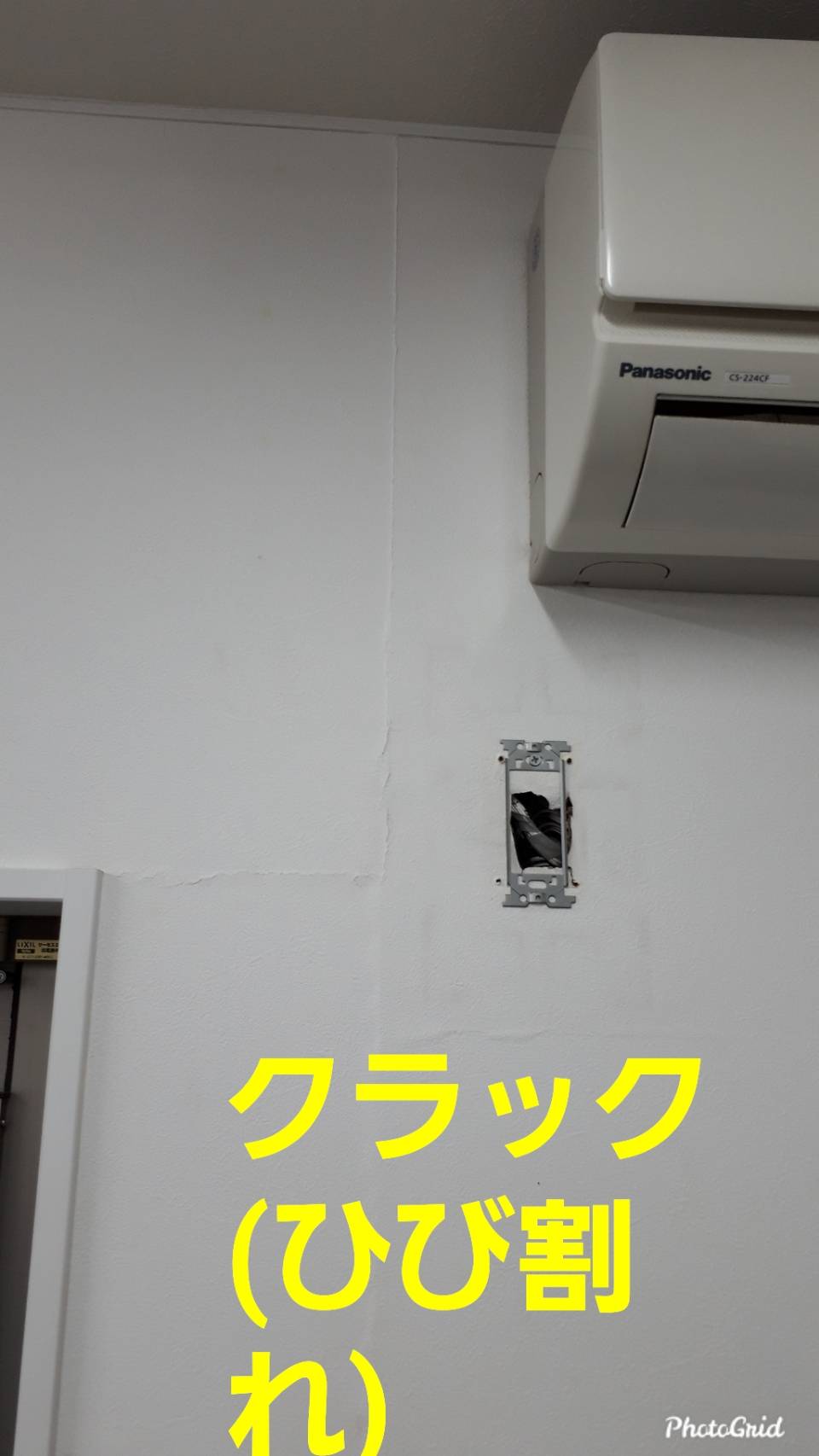 桶川市・F社様事務所　クロス(壁紙）のクラック（ひび割れ）の修理